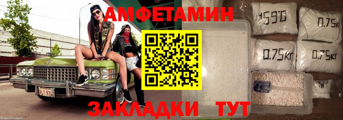 Amphetamine 97% Дмитров
