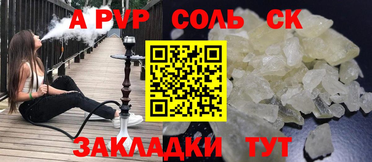 APVP  Вход с VPN  Альфа ПВП VHQ  Дмитров  Alpha-PVP VHQ  Alpha PVP Соль 