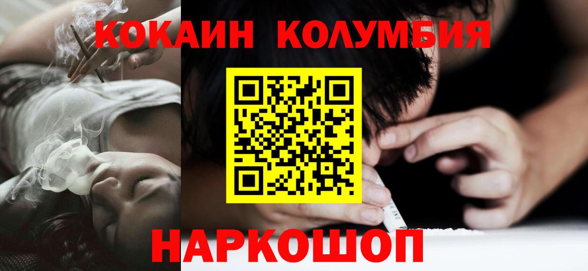 COCAIN 97% Дмитров