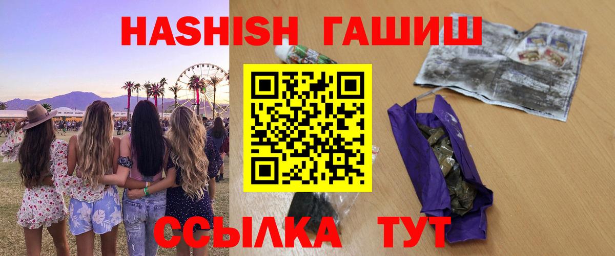ГАШ VHQ  Вход с VPN  даркнет сайт  Гашиш  ГАШ Cannabis  Дмитров 