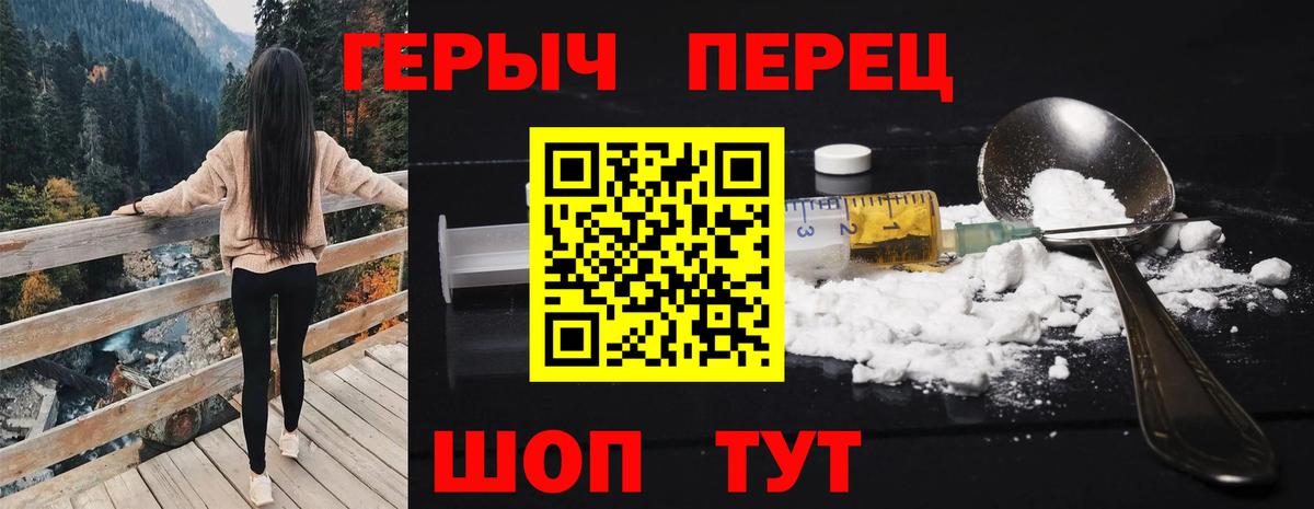 Героин Heroin  Вход с VPN  Дмитров 