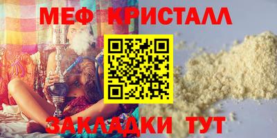 стафф Балахна