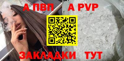 стафф Балахна