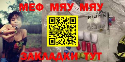 мефедрон Иваново