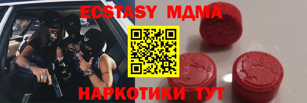 МДМА Molly  Вход с VPN  Дмитров 