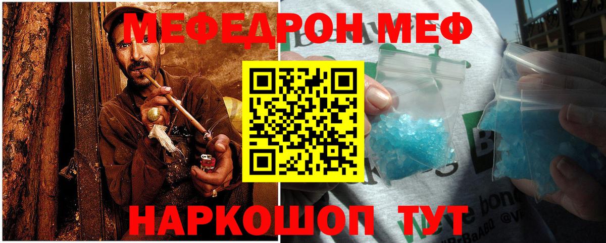 Меф  Вход с VPN  Меф 4 MMC  Меф  Меф мяу мяу  Дмитров 