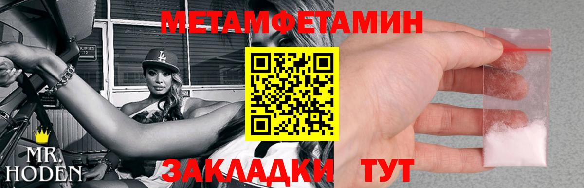Первитин Methamphetamine Дмитров