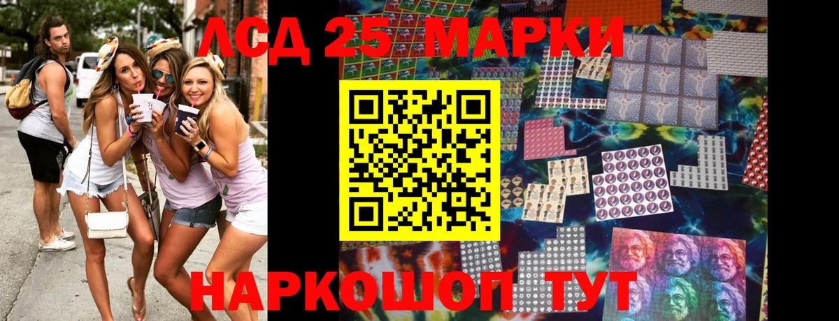 Наркотические марки 1500мкг Дмитров