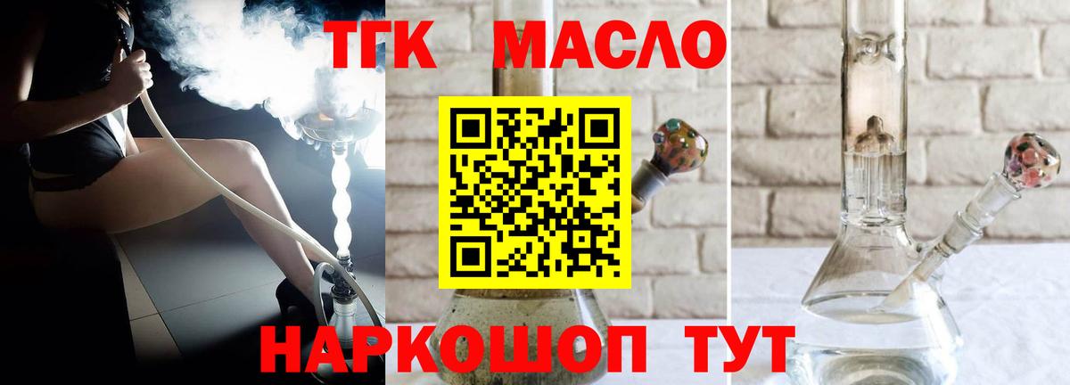 Дистиллят ТГК THC oil Дмитров